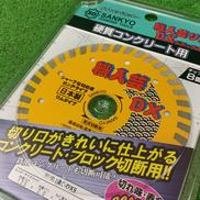 ダイヤモンドカッター|SANKYO
