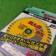 ダイヤモンドカッター|SANKYO