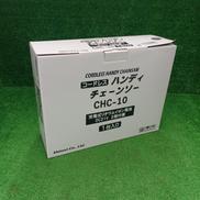 ハンディチェーンソー|シンセイ