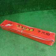 中型切断器|千代田精機