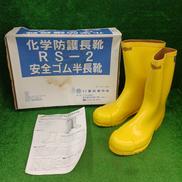 安全ゴム半長靴|重松製作所