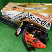 エンジンチェーンソー|EARTH MAN