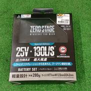 バッテリーセット|ワークマン