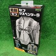 セフサスペンダーS|TAJIMA