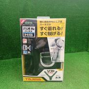 ハオルハーネスHS|TAJIMA