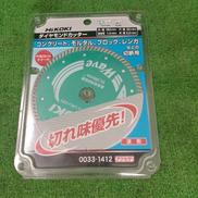 ダイヤモンドカッター|HIKOKI