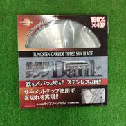 鉄鉱用チップソー|株式会社チップソージャパン