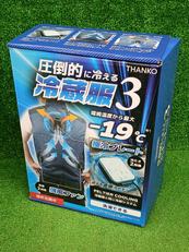冷蔵服|THANKO