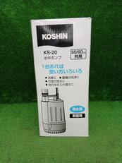 水中ポンプ|KOSHIN