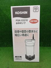 水中ポンプ|KOSHIN