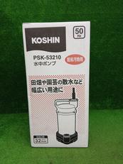 水中ポンプ|KOSHIN