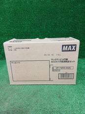 ガスネイラ用消耗品セット|MAX