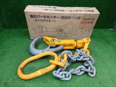 象印バールセッター|象印チェンブロック株式会社
