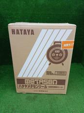 ハタヤメタセンリール|HATAYA