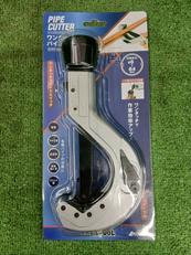 パイプカッター|GEAR TOOL