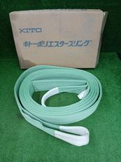 ポリエスタースリング|KITO