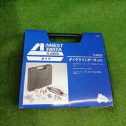 グラインダーキット|アネスト岩田