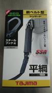 胴ベルト用ランヤード|TAJIMA