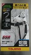 胴ベルト|TAJIMA