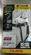 胴ベルト|TAJIMA