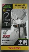 胴ベルト|TAJIMA