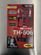 フルハーネス|FUJII-DENKO