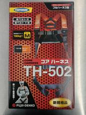 フルハーネス|FUJII-DENKO