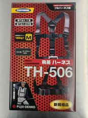 飛燕ハーネス|藤井電工株式会社