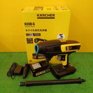 高圧洗浄機|KARCHER