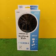 ファン・バッテリーコンプリートセット|村上被服