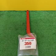 コーナーレンチ|MCC