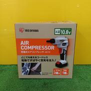 充電式エアーコンプレッサ|IRIS OHYAMA