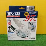 集じんカバー|NAKAYA