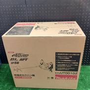 充電式カクハン機|MAKITA