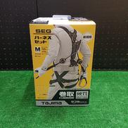 フルハーネスセット|TAJIMA