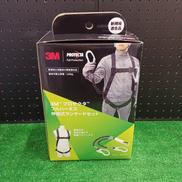 フルハーネス|PROTECA