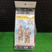 ハーネス型安全帯|DENSAN