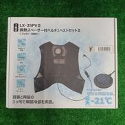 夏用空調服|リンクス