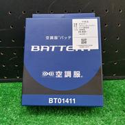 リチウムイオンバッテリー|セフト研究所
