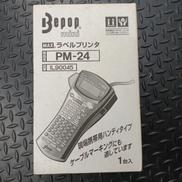 ラベルプリンター|MAX