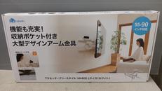 テレビ壁掛けスタンド|TVセッター