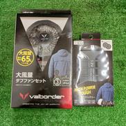空調服用ファン＆バッテリーセット|コメリ