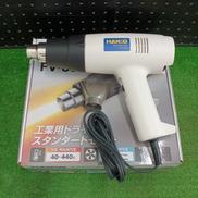 ヒートガン|HAKKO