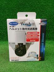 ヘルメット取付式送風機|TOYO SAFETY