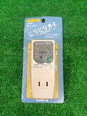 プラグ形漏電遮断器|テンパール