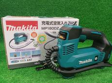 充電式空気入れ|MAKITA