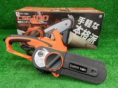 ミニチェンソー|EARTHMAN