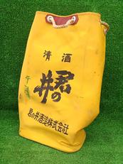 新潟の名酒☆君の井☆通い袋|君の井酒造