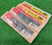 超仕上カンナ用替刃セット|MAKITA