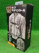 セフサスペンダー|TAJIMA